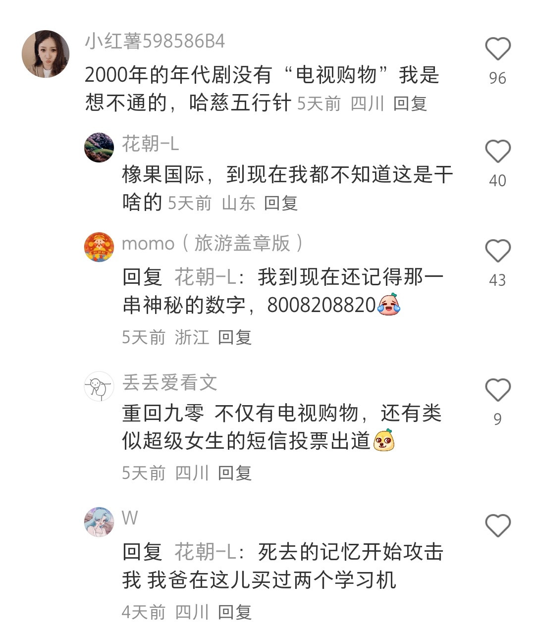 我记得我小时候家里真的有哈慈五行针[笑着哭]​​​