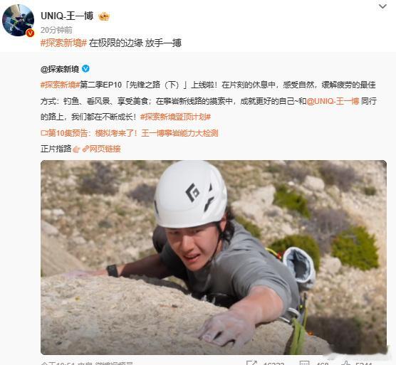 王一博直面极限挑战选择放手一搏，全力以赴跨越障碍险阻，最终手握两种收获，凸显永不