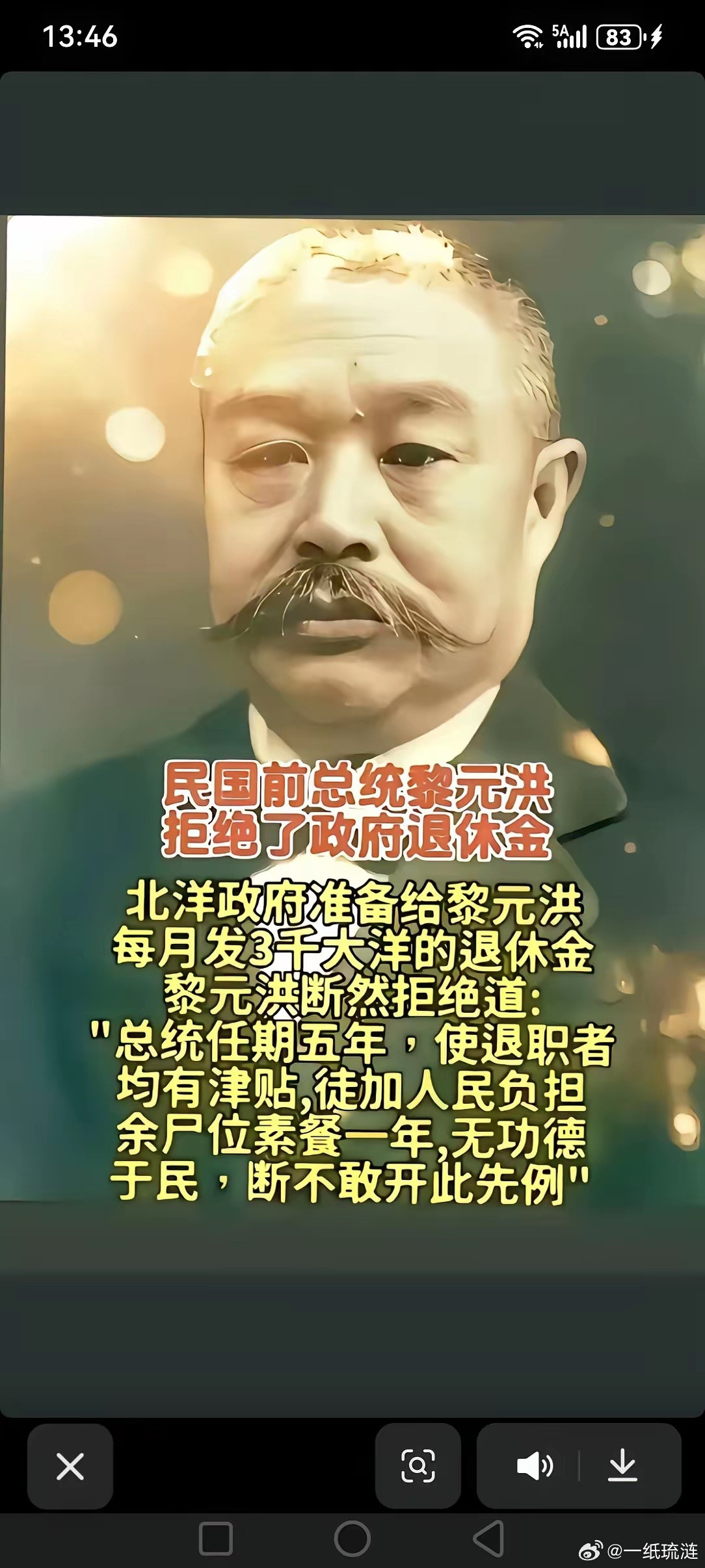 下面这话是不是民国前总统黎元洪说过的？我真不敢相信是事实，如果是那只能说明百姓的