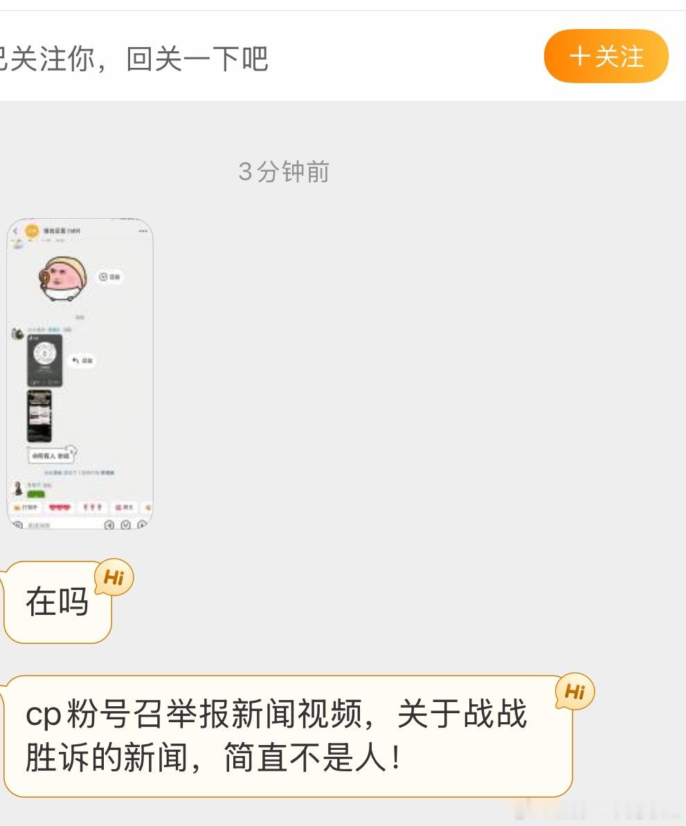亲测了，确实是关于肖战胜诉的新闻……[无奈摊手]​​​