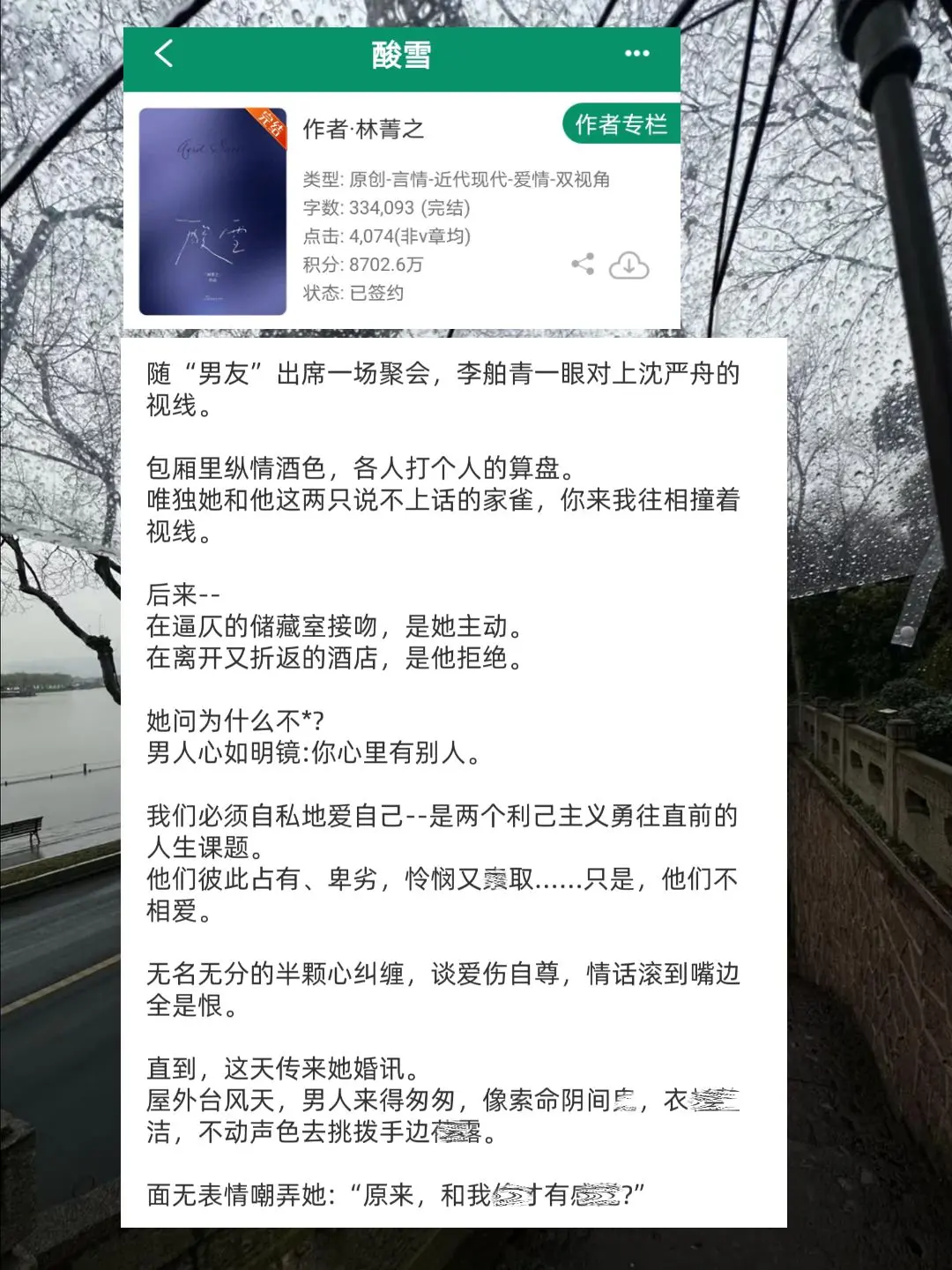 男主撬墙角文学！这本设定很新颖，男女主都非善人！