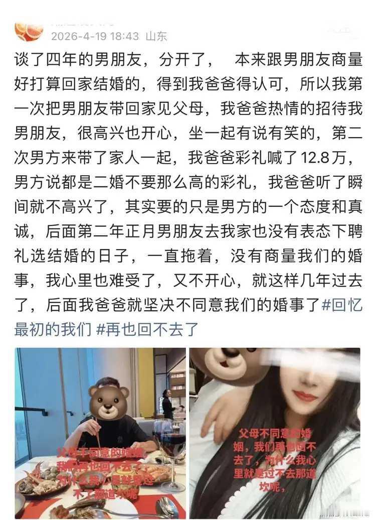 双方都是二婚，本来经过头婚的风波，大家都应该很珍惜这段机缘。只是娘家操提出要1