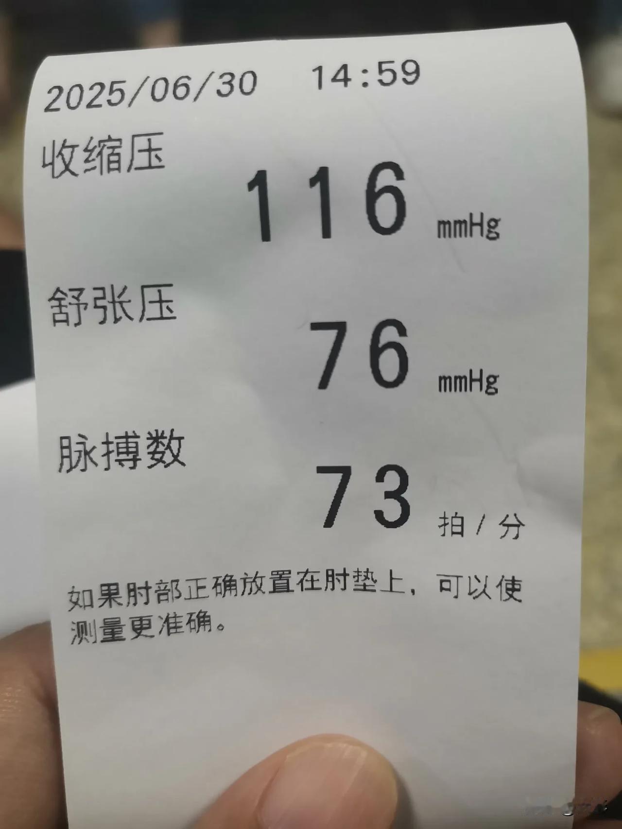 中年人这样的血压脉搏还可以吗？高压116，低压76，脉搏73，脉搏应该是指心跳一