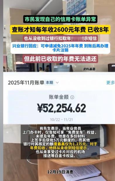 陕西榆林，男子办了一张信用卡，无缘无故，有5万多元，超出了应该还的金额，他这才发