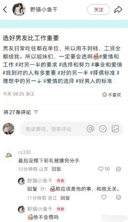 选好男友比找工作重要。