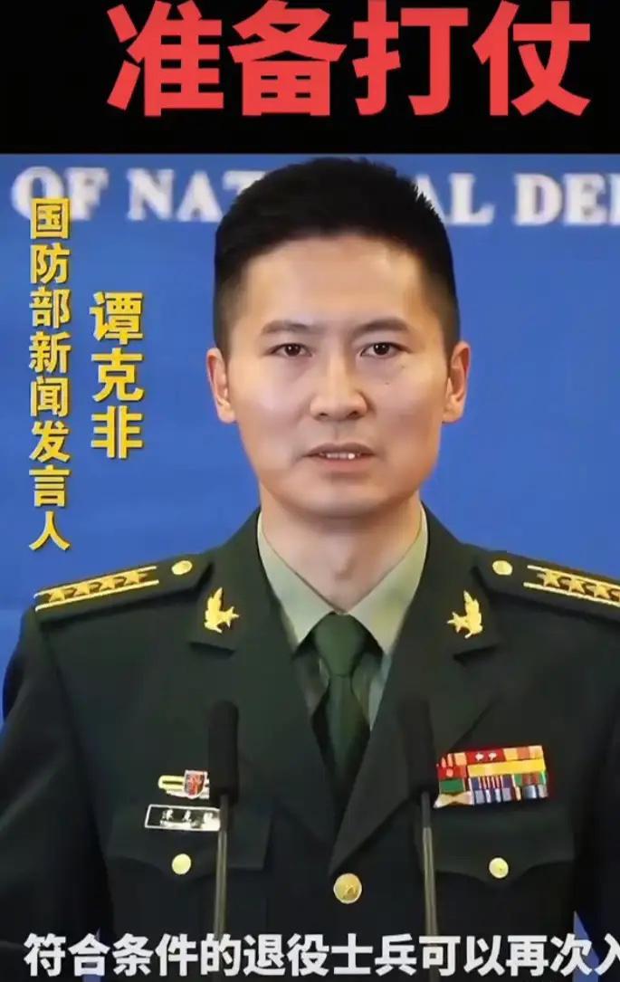 国家在号召符合条件的退役士兵可以再次入伍，外交部毛宁说：警钟已经敲响，悲剧不能