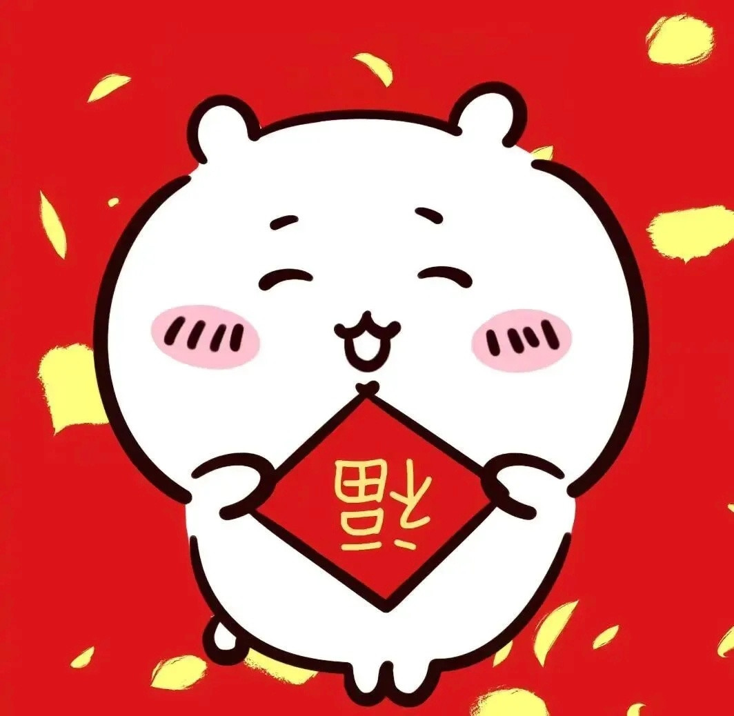 动漫新年迎喜番chiikawa﻿次元新星计划Chiikawa小八、乌萨奇新春头