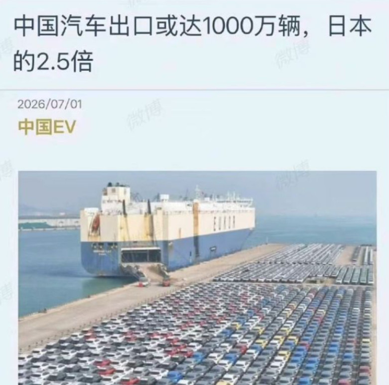 中国汽车出口逼近1000万辆，东京陷入巨大恐慌氛围，各论坛谩骂声不绝于耳！202