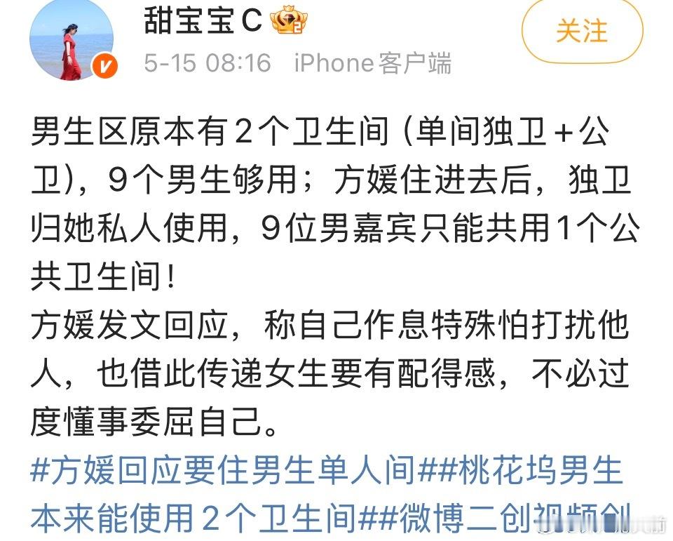 是节目组故意献祭还是真的情商太低？