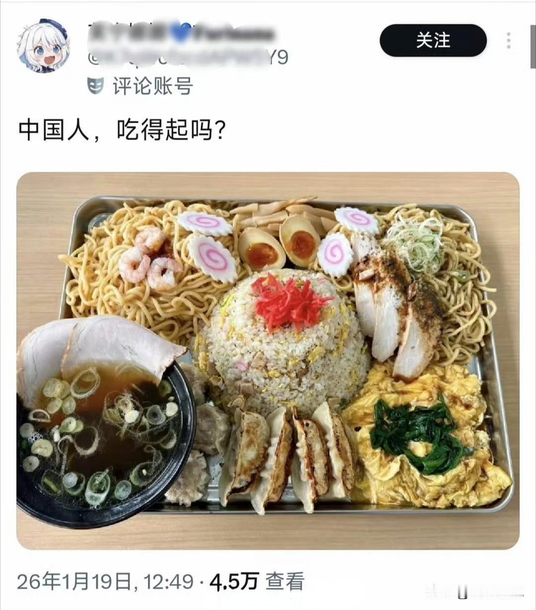 被“牢A”和“斩杀线”搞破防的润人，在网上晒出“大餐”并配文：中国人，吃得起吗？