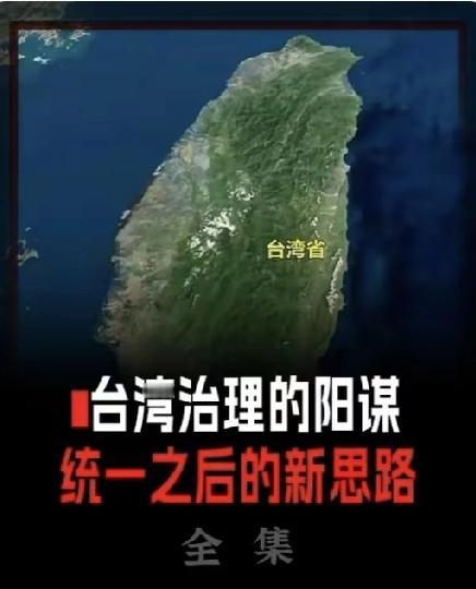 帕劳硬扛拒断交，大陆直接亮统一底牌，小国算盘彻底露馅帕劳总统公开放话，坚持