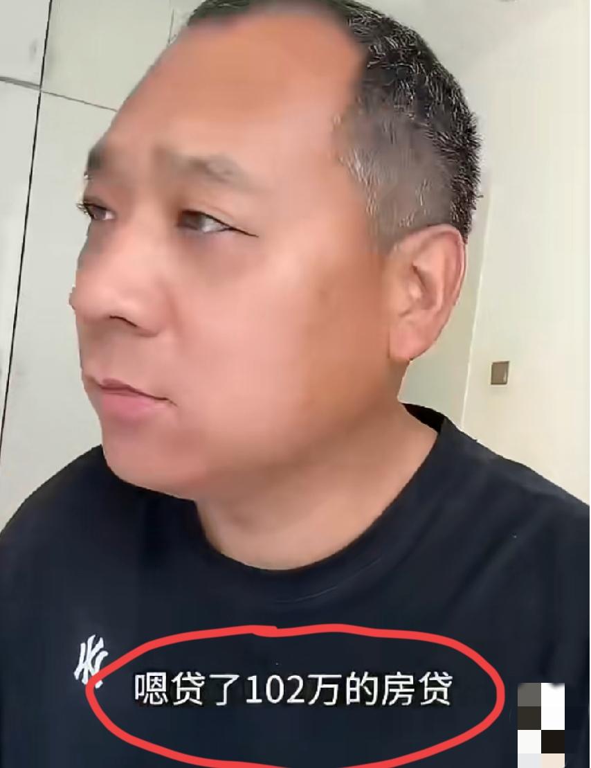 河南郑州，男子发视频吐槽:自己2018年买这套房子的时候，贷了102万，月供还6