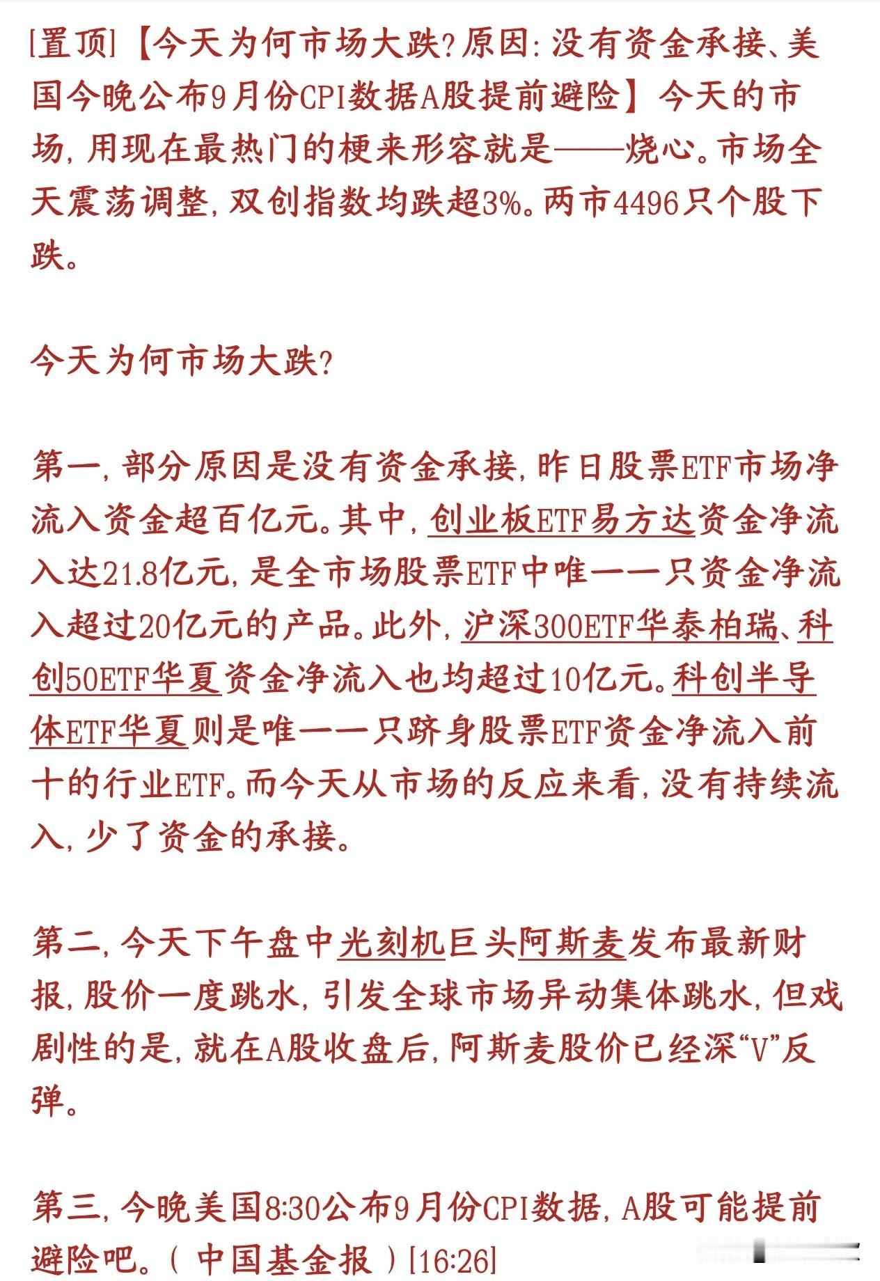 A股今日又是大跌，今天大跌的原因出来了今天A股跌得很惨，双创指数都跌超3%，一