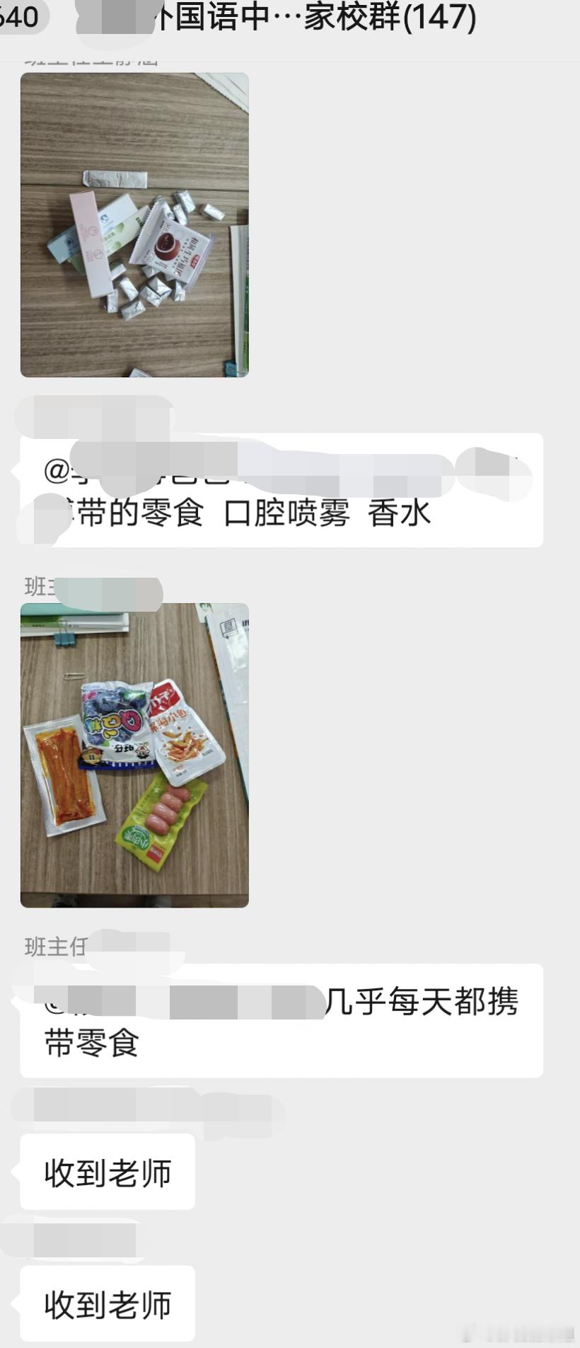 初中的娃是真不好管[笑着哭]​​​