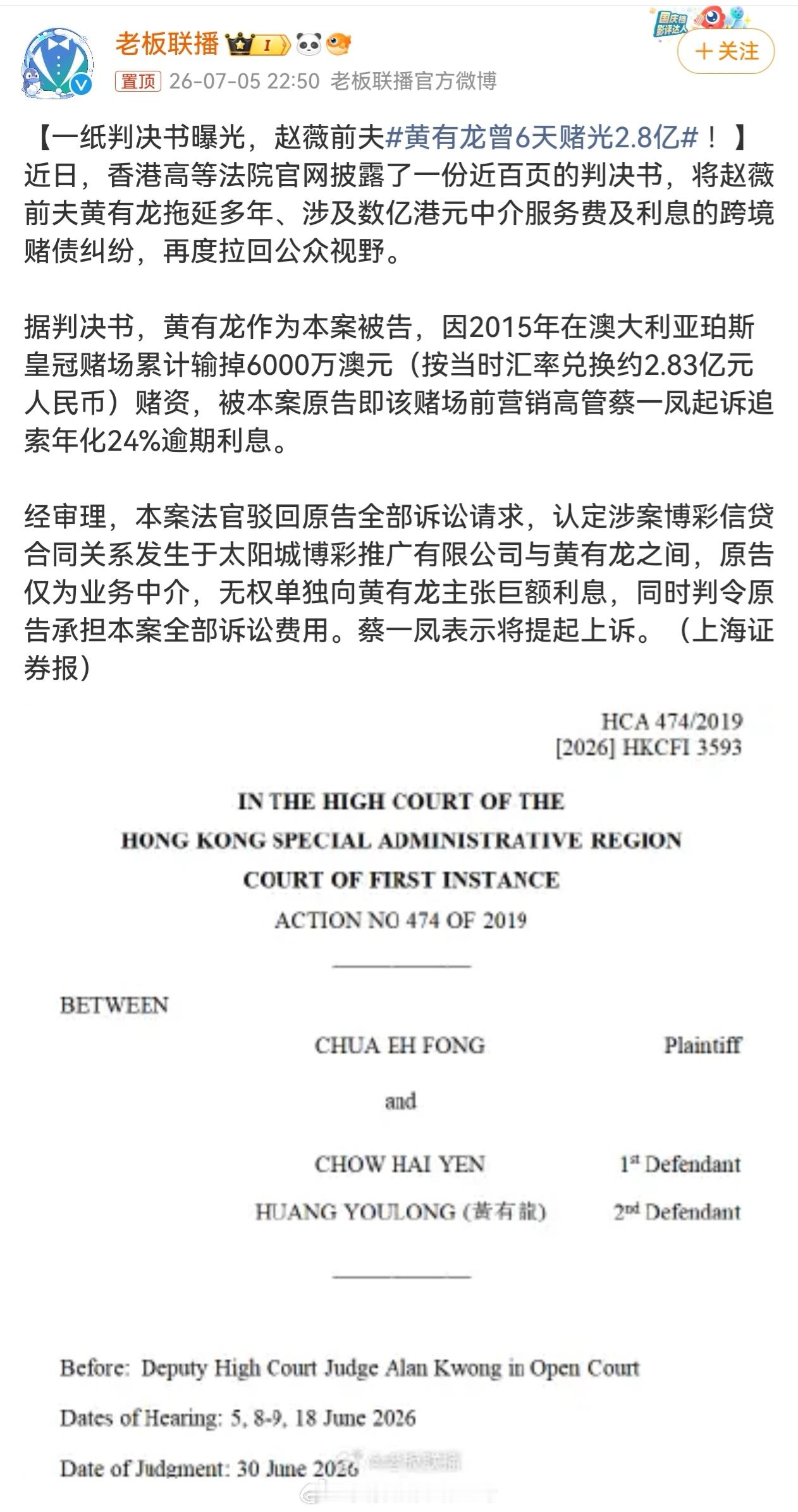 黄有龙曾6天赌光2.8亿一直以来都有个疑问，他的钱是从哪儿来的？巨额财产来源不明