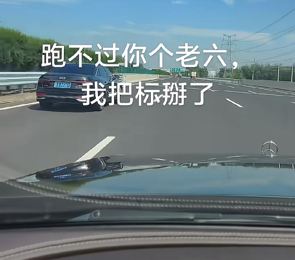 很多人问奔驰E300、奥迪A6、宝马530到底哪个跑高速更牛逼，说真的这仨放一块
