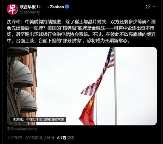 美国要祭出绝招了？如果中国不再向美国出售稀土，美国将中企踢出全球股市、从SWIF