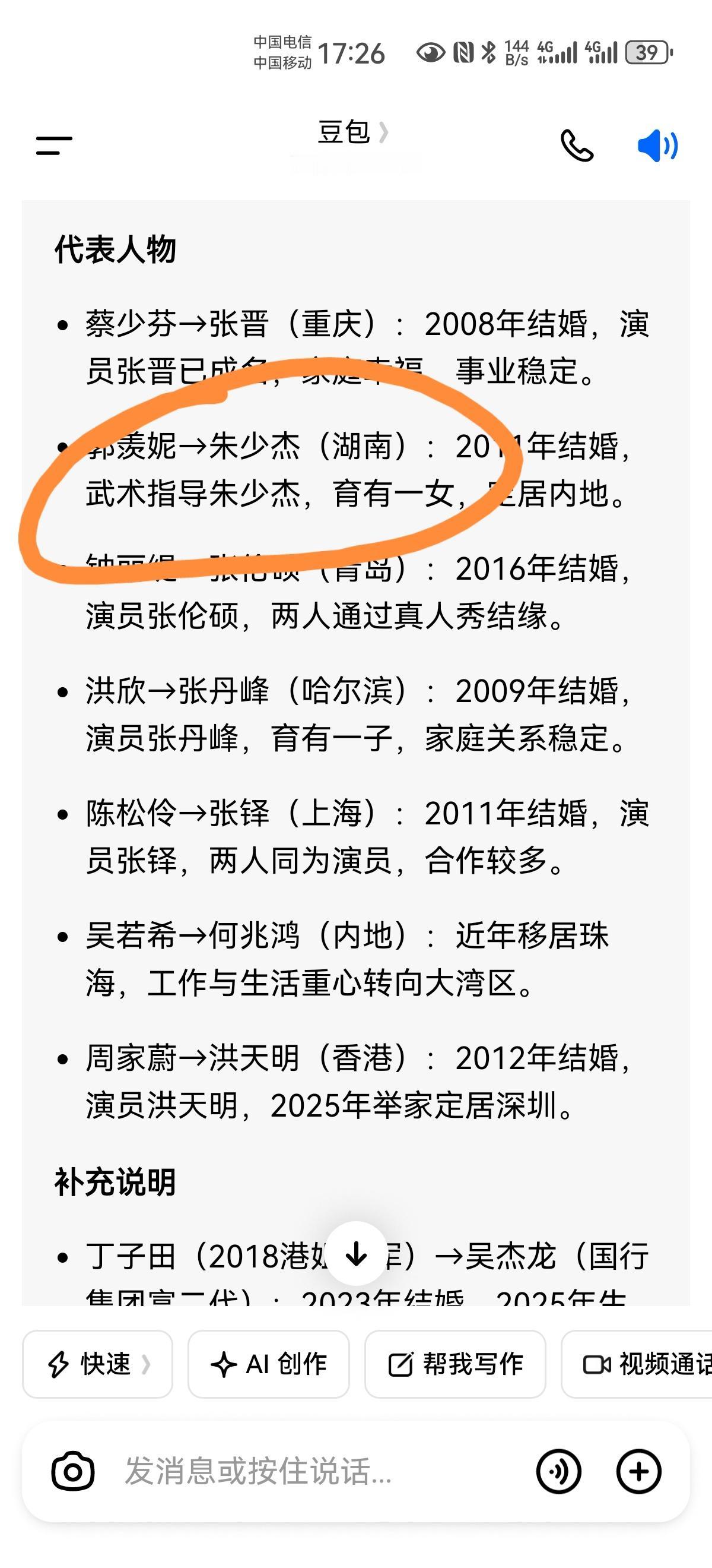 人无完人，更别说AI。豆包也有犯错的时候！[呲牙笑]我问豆包一个简单的问题，这