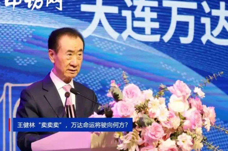 王健林舍不得三线县城里的万达商场，据中国新闻网等多家媒体报道，王健林正在卖40多