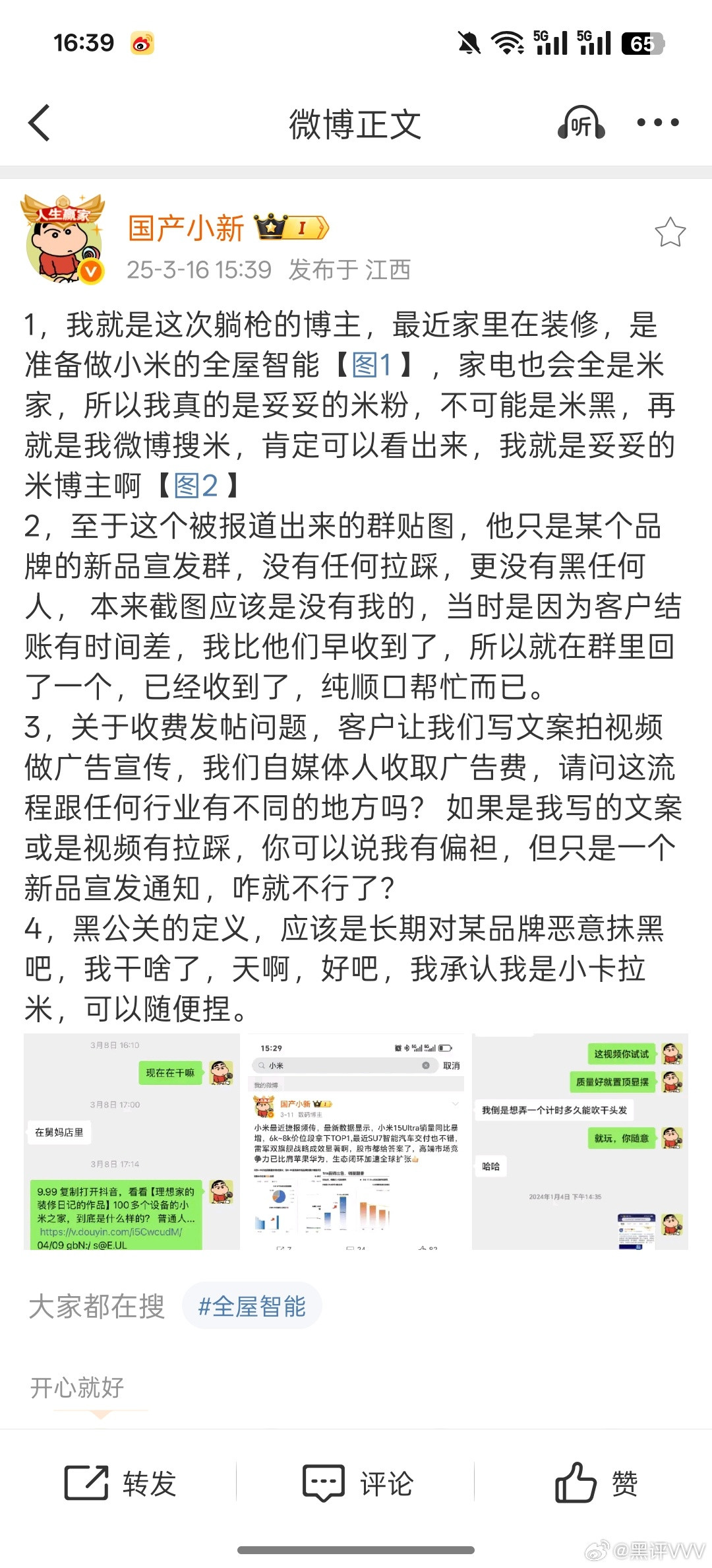 看到截图里面几位数码博主都开始回应了，让子弹飞一会，不知道官方在发布报道的时候有