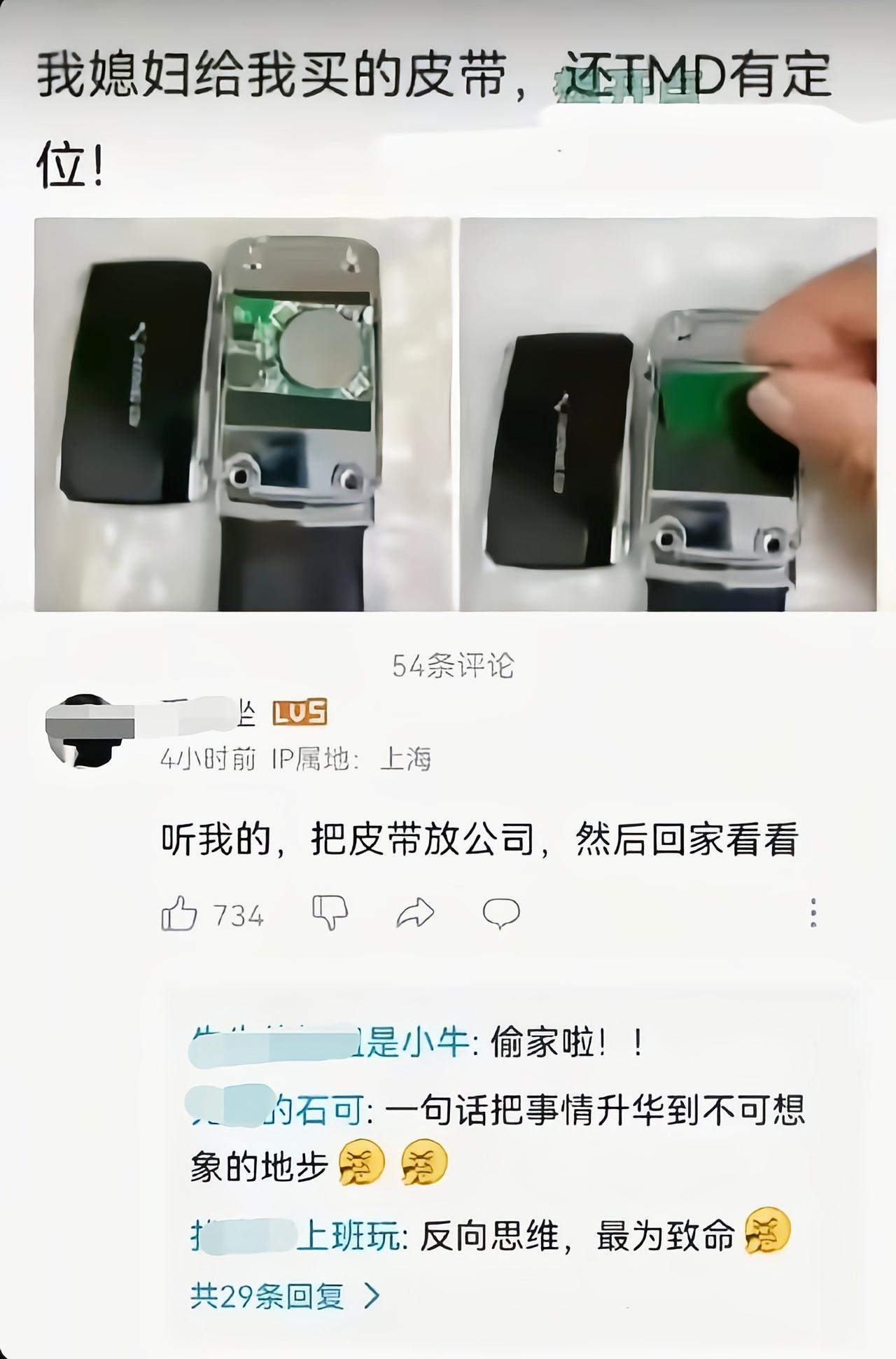 这是发现真相了[捂脸哭]