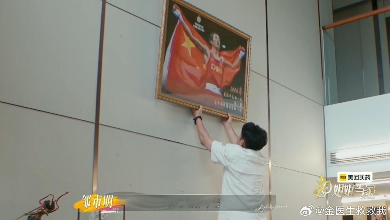 邹市明用全家福换掉冠军照一张全家福换下多年的冠军照，简简单单一个举动，就能感受到