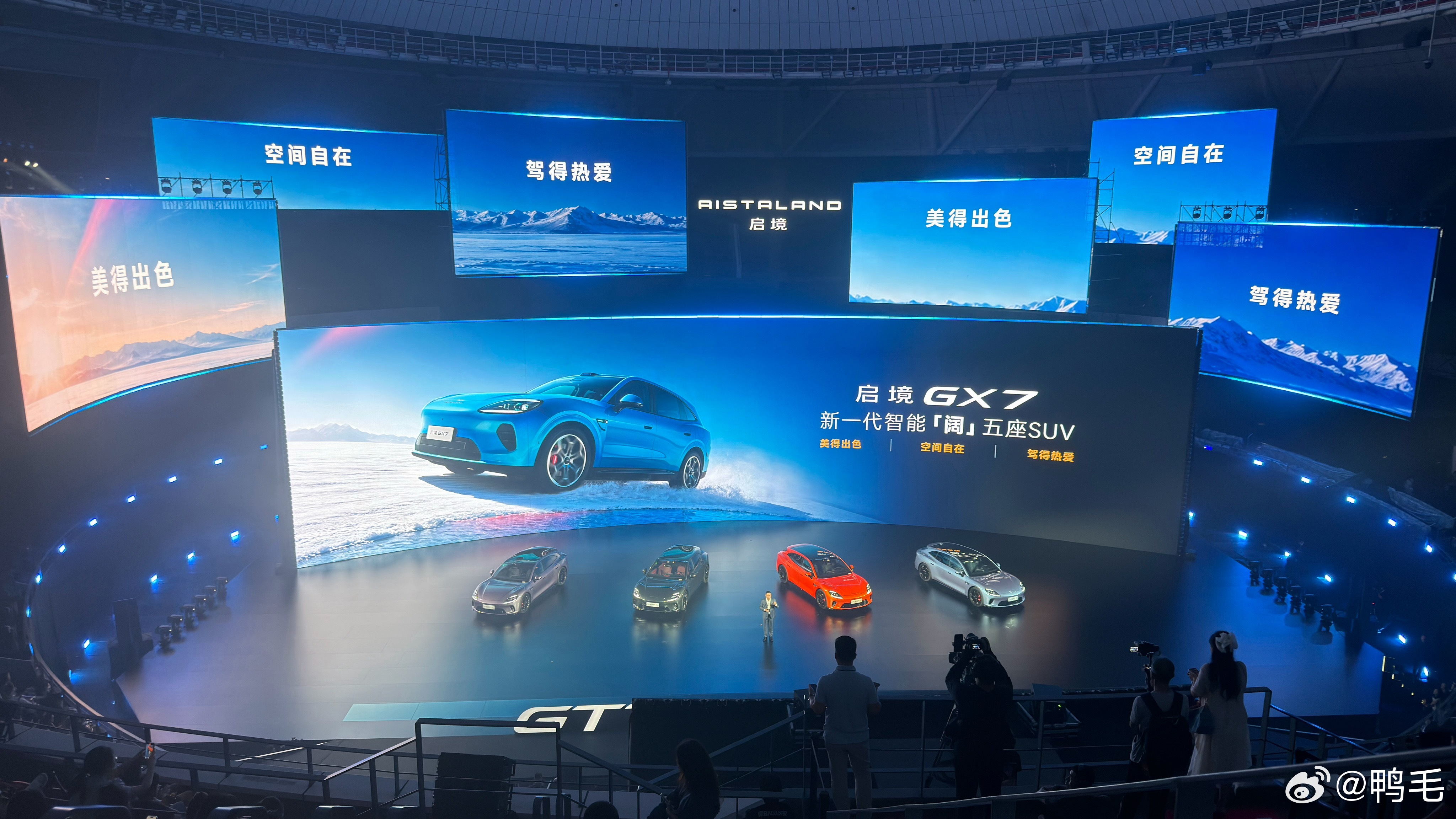 启境GX7全球首秀今天启境GX7迎来全球首秀，直接给大五座SUV市场带来了新解