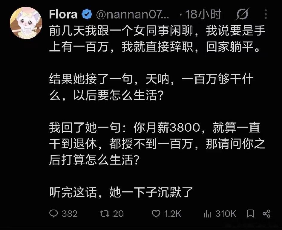 一百多万够干什么？​​​