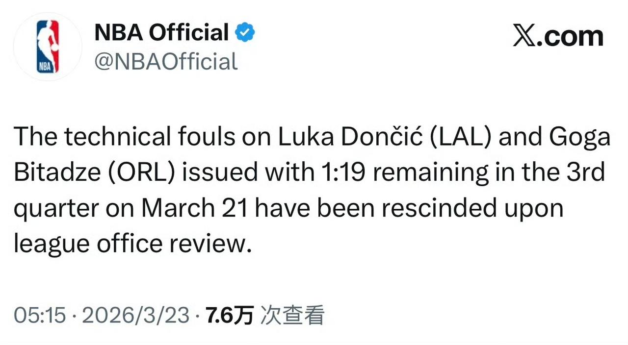 NBA官方宣布，经联盟办公室复核后，撤销了在3月21日湖人对阵魔术比赛第三节剩余