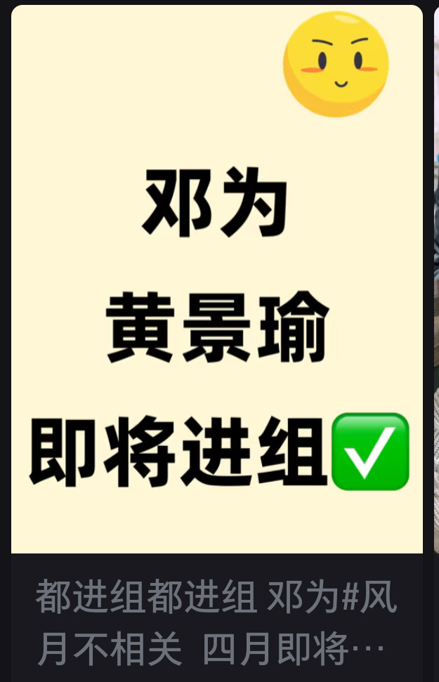 笑死，这个瓜主是特意为我发的贴吗？非官宣不约，只认官方！其他一个字都不信！​​