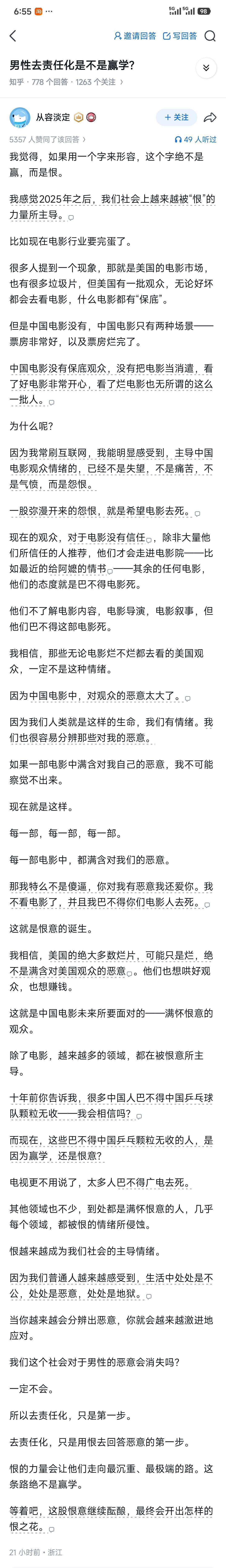我的电影一败涂地都怪你们的内心充满仇恨！