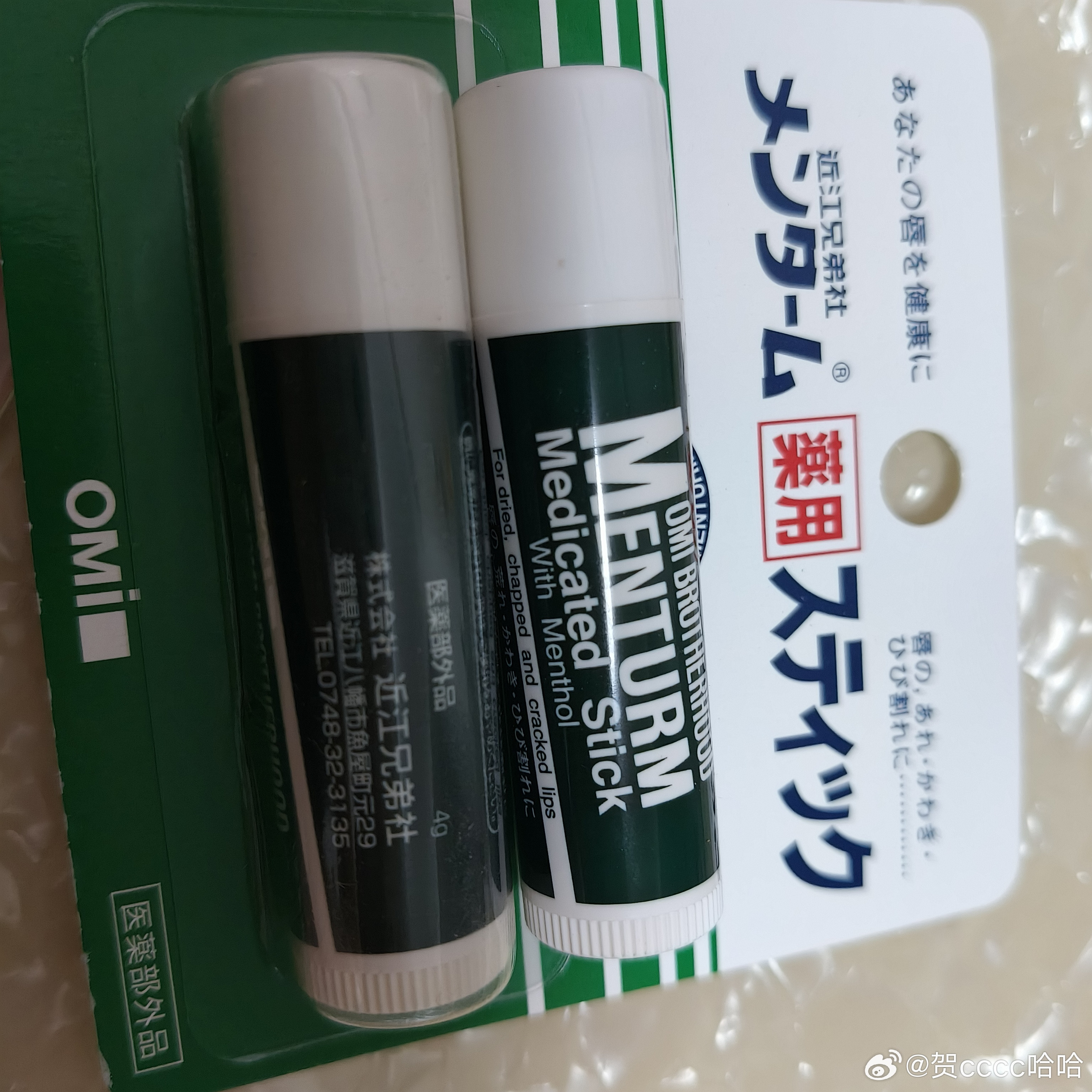 新买的唇膏凉凉的，涂上有薄荷味，我觉得这么好闻，吃着也能好吃。于是伸出舌尖舔了一