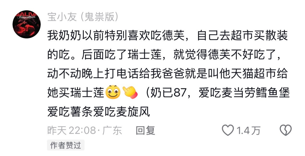 爷爷平时跟同龄人还有共同话题吗🤣👌