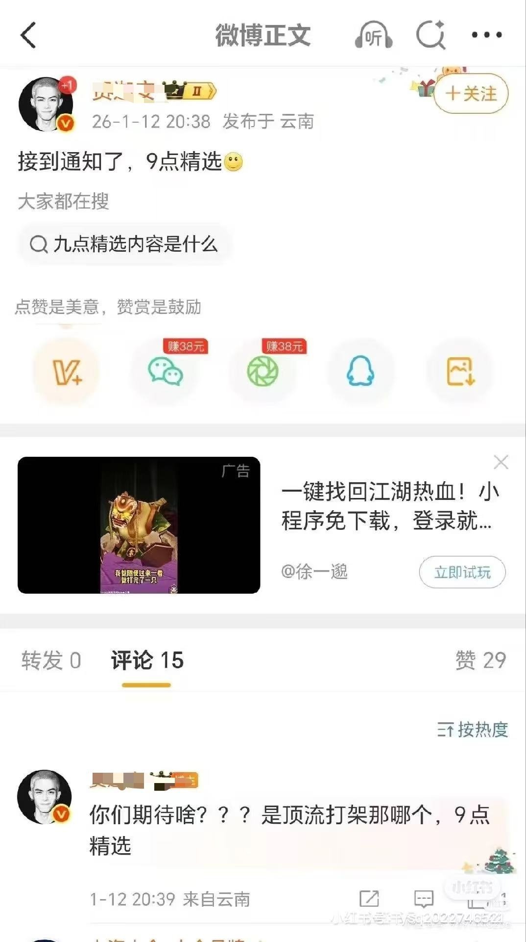 哇塞，这就是花钱的痕迹么！果然不愧是内娱老头乐