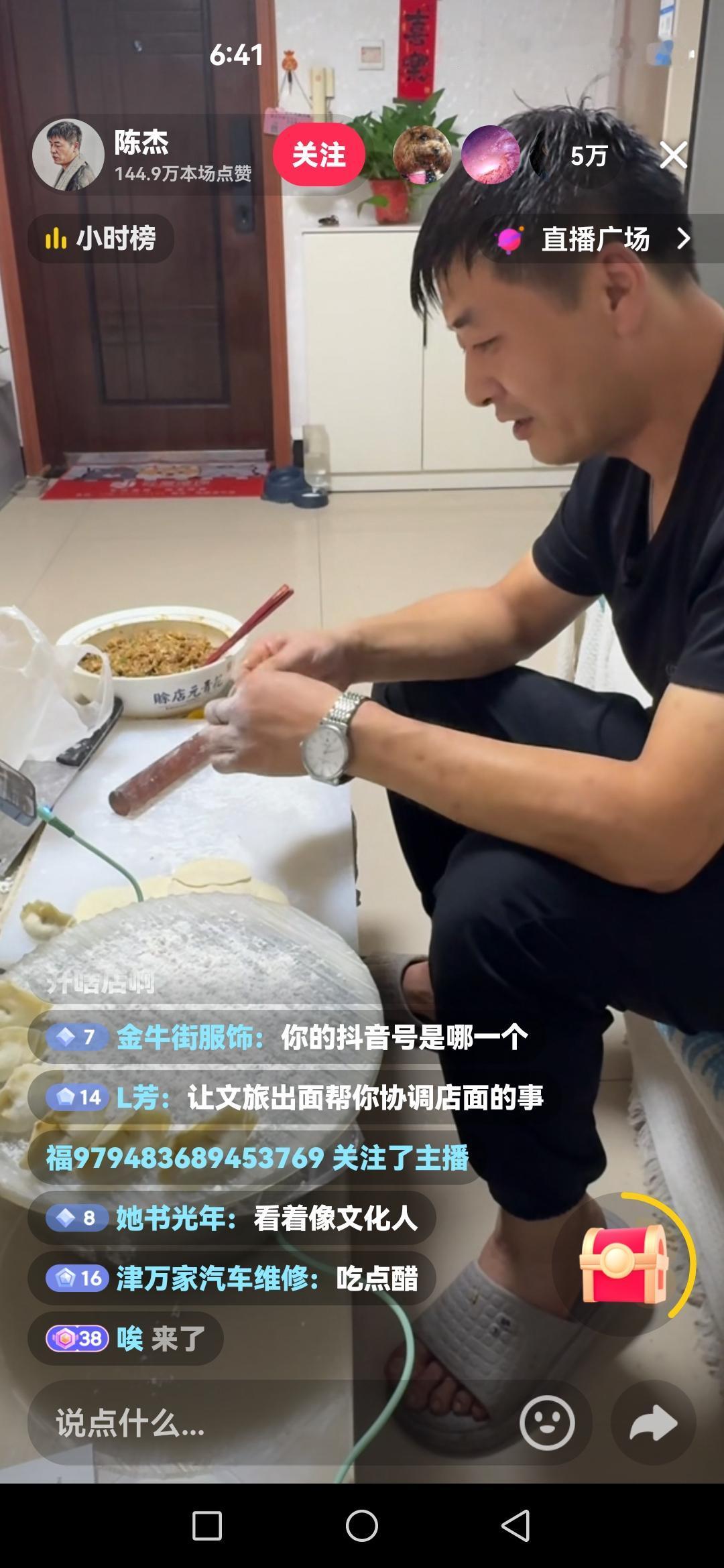 此时此刻，平顶山“张雪峰”（本名陈杰）正在直播包饺子，直播间在线人数5万+！