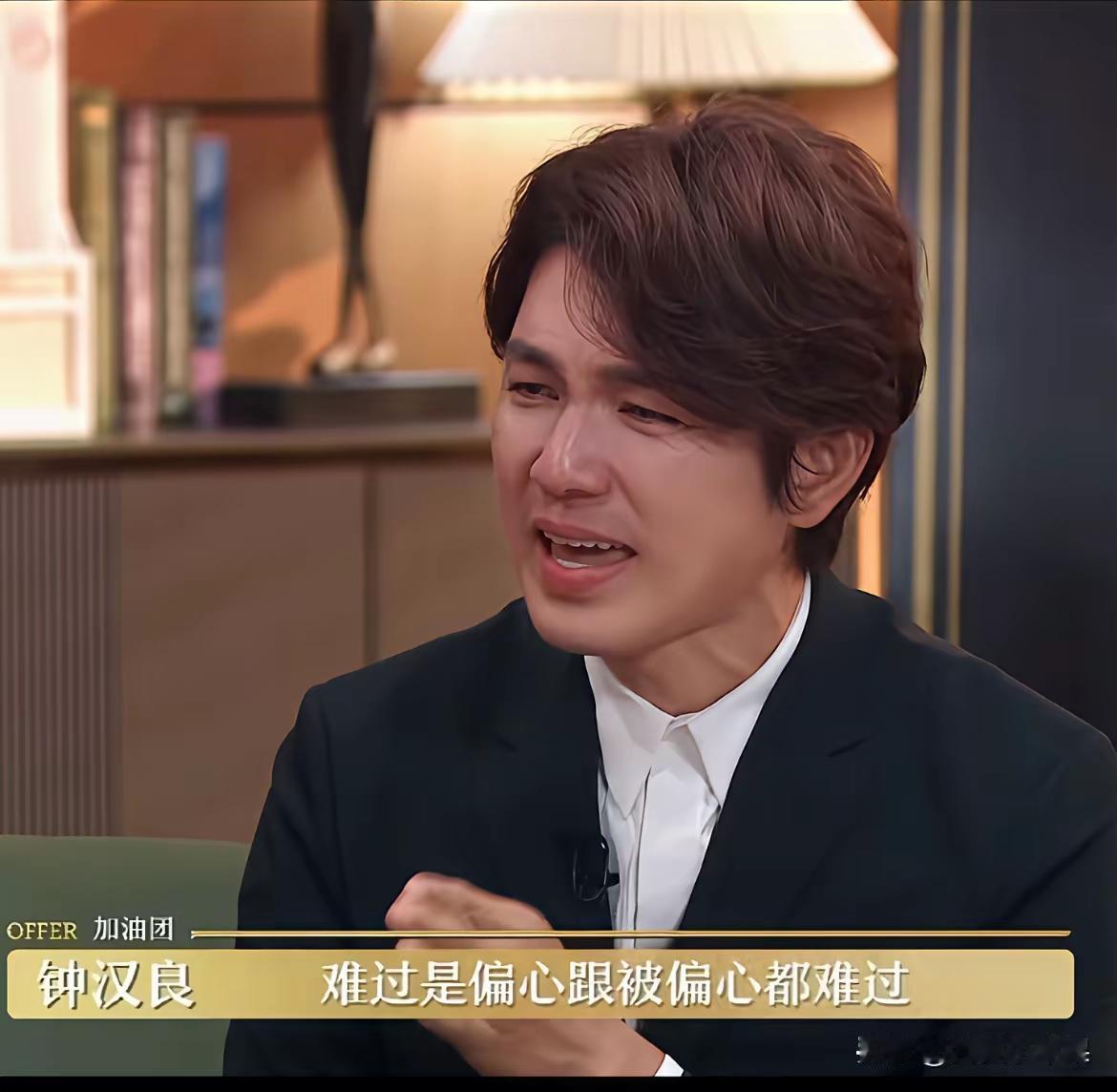 钟汉良聊起原生家庭那段话，听完心里堵得慌。他说自己是家里唯一的男孩，在香港