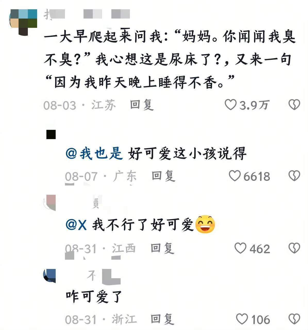 打开了一本名为《可爱》的书📚