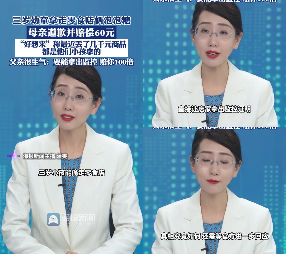 3岁娃拿两块泡泡糖，居然被赖偷了几千块？这账算得我都笑出声！江苏苏州的3