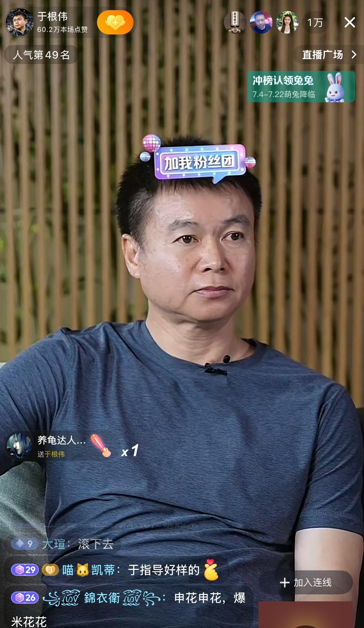 看了一会于根伟指导与全国各地球迷的连线……太好了！于根伟指导非常坦诚，既传播了