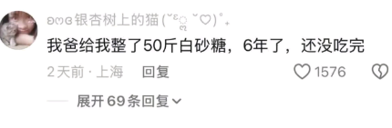 6年了，还没吃完