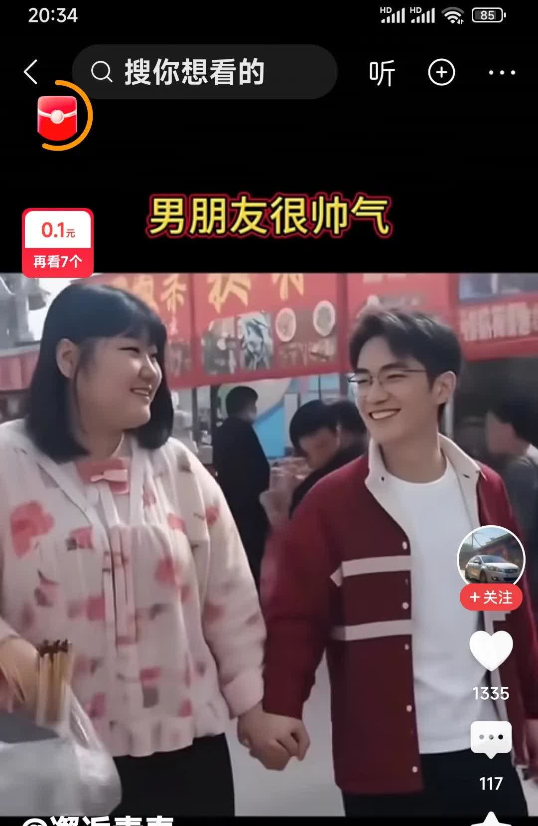 哎呀，好消息。朱雪梅搞对象了？实际大衣哥的姑娘只是有点胖，但是不