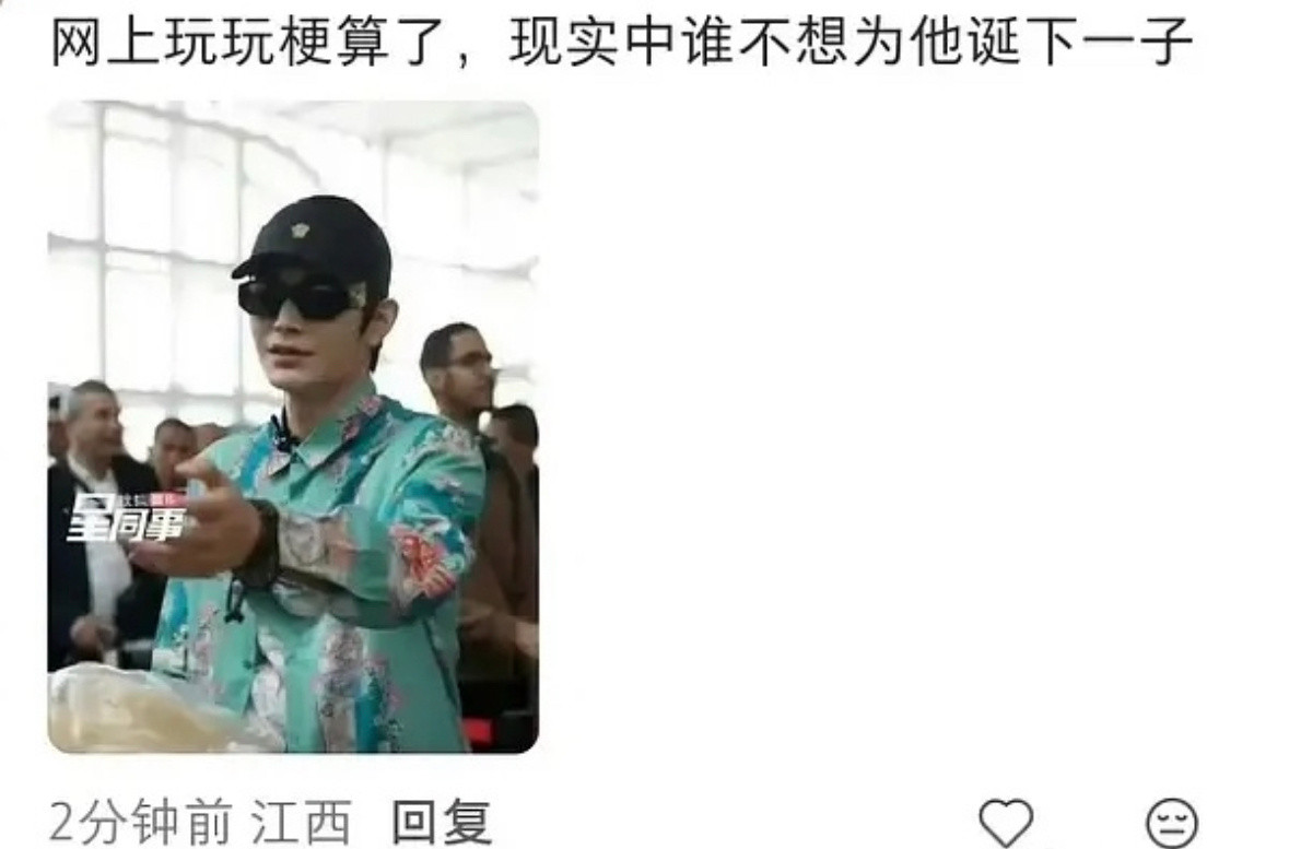 以后大家别玩梗了