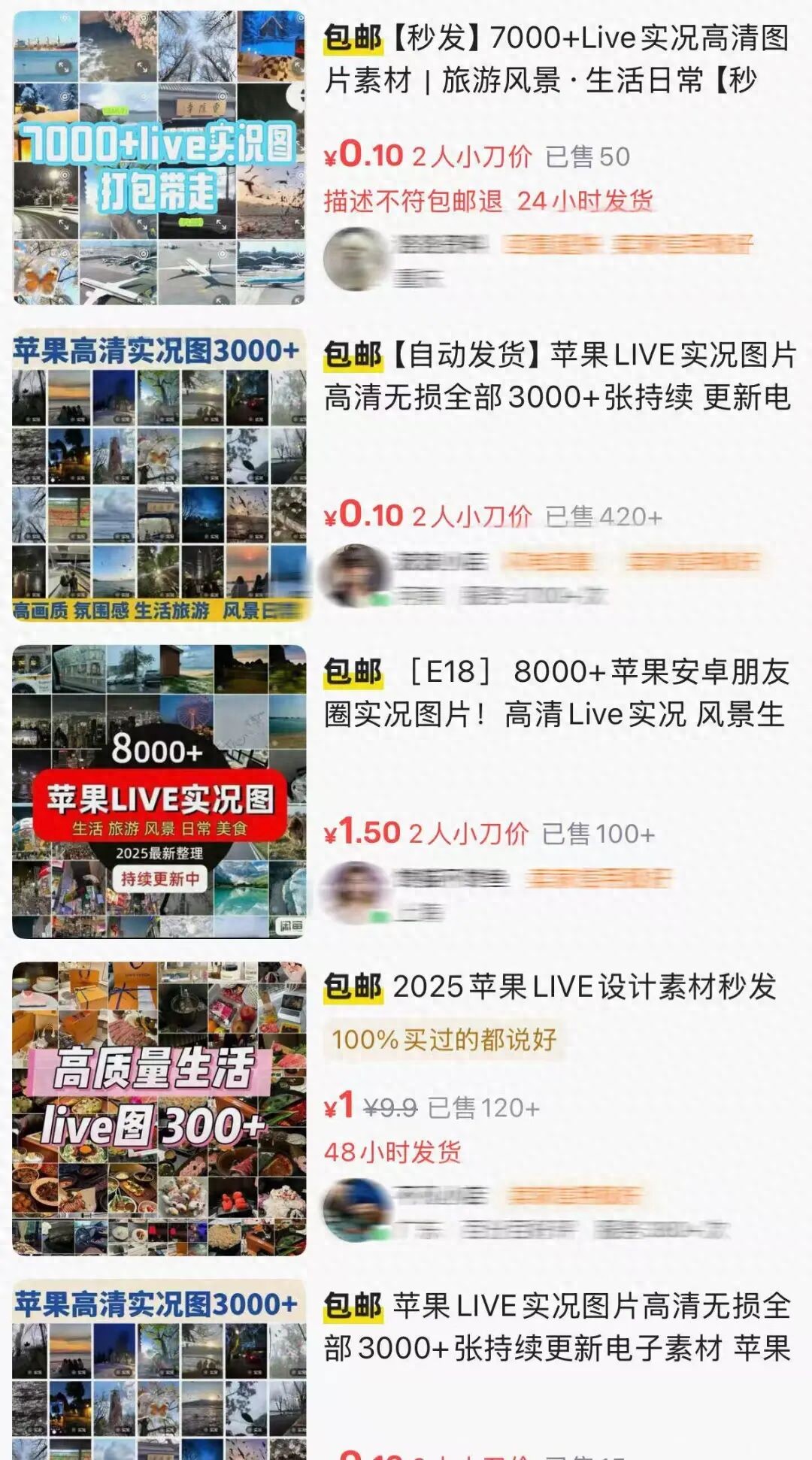 “朋友圈富豪人设”产业链曝光
