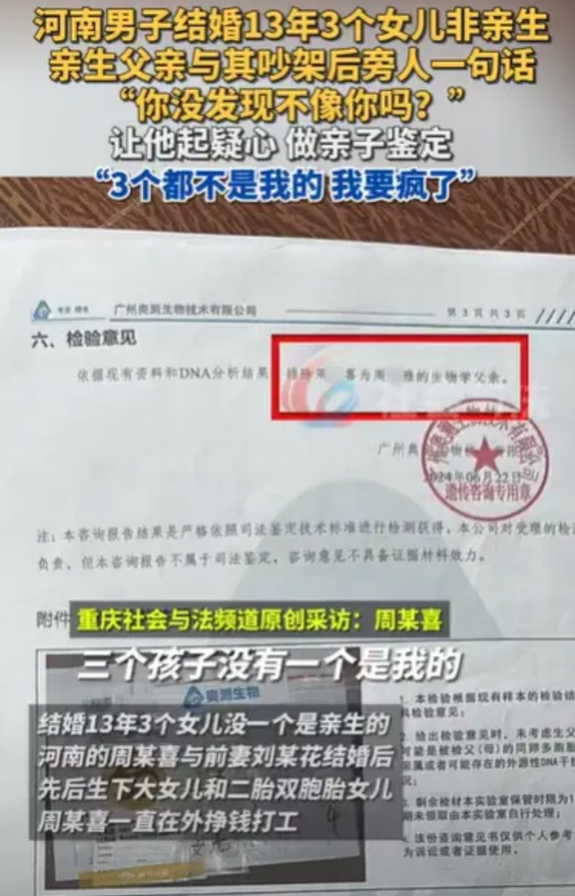 河南，男子和亲二伯大吵一架，同村就有人跟男子说：“你没有发现你的大女儿长得像你二