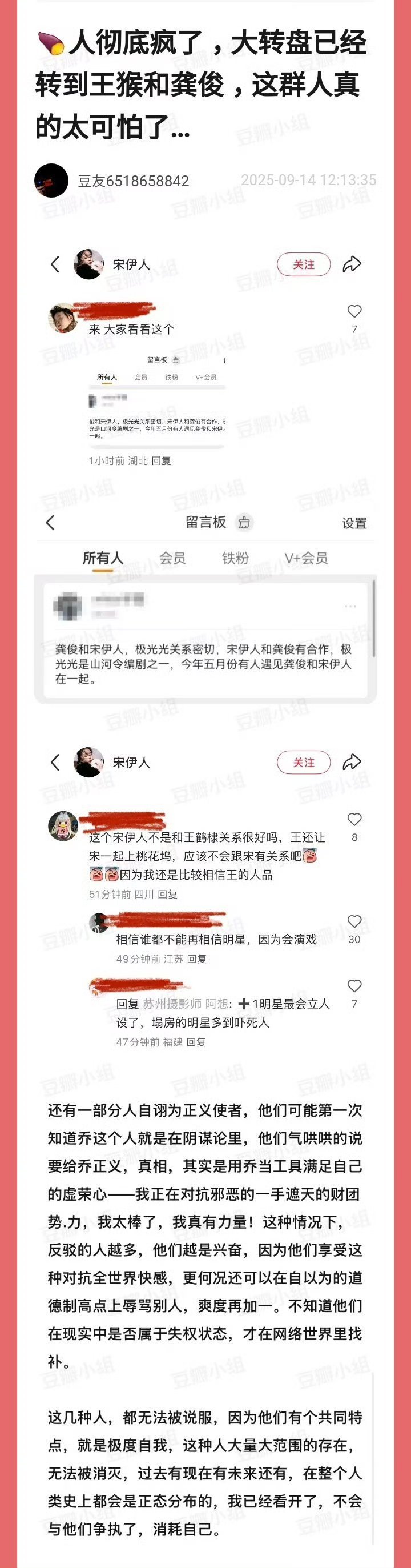 我说你们所谓“正义”人士有完没完了？没有说不让调查，但是你们这种无证据无理由网暴