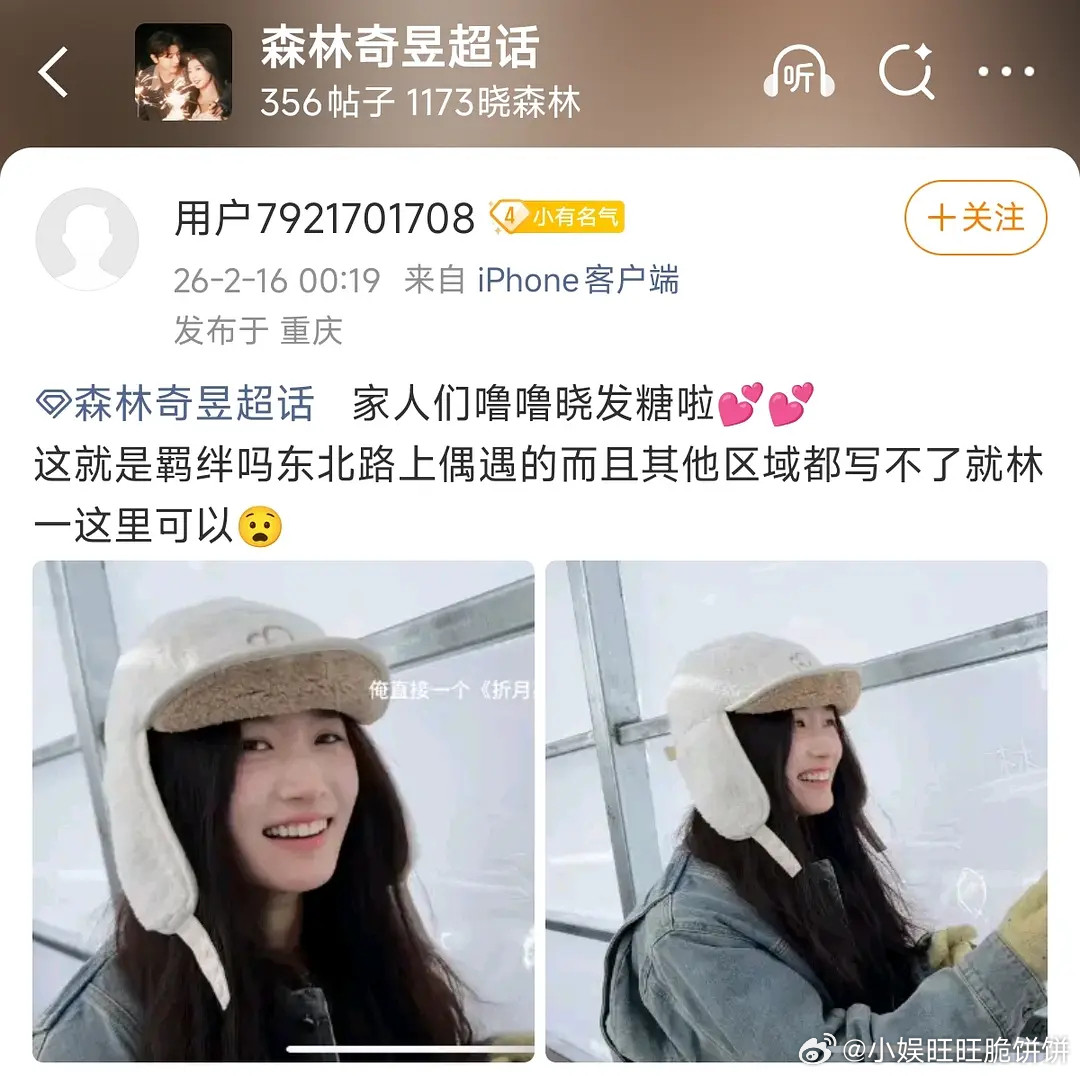 卢昱晓林cp粉狂喜