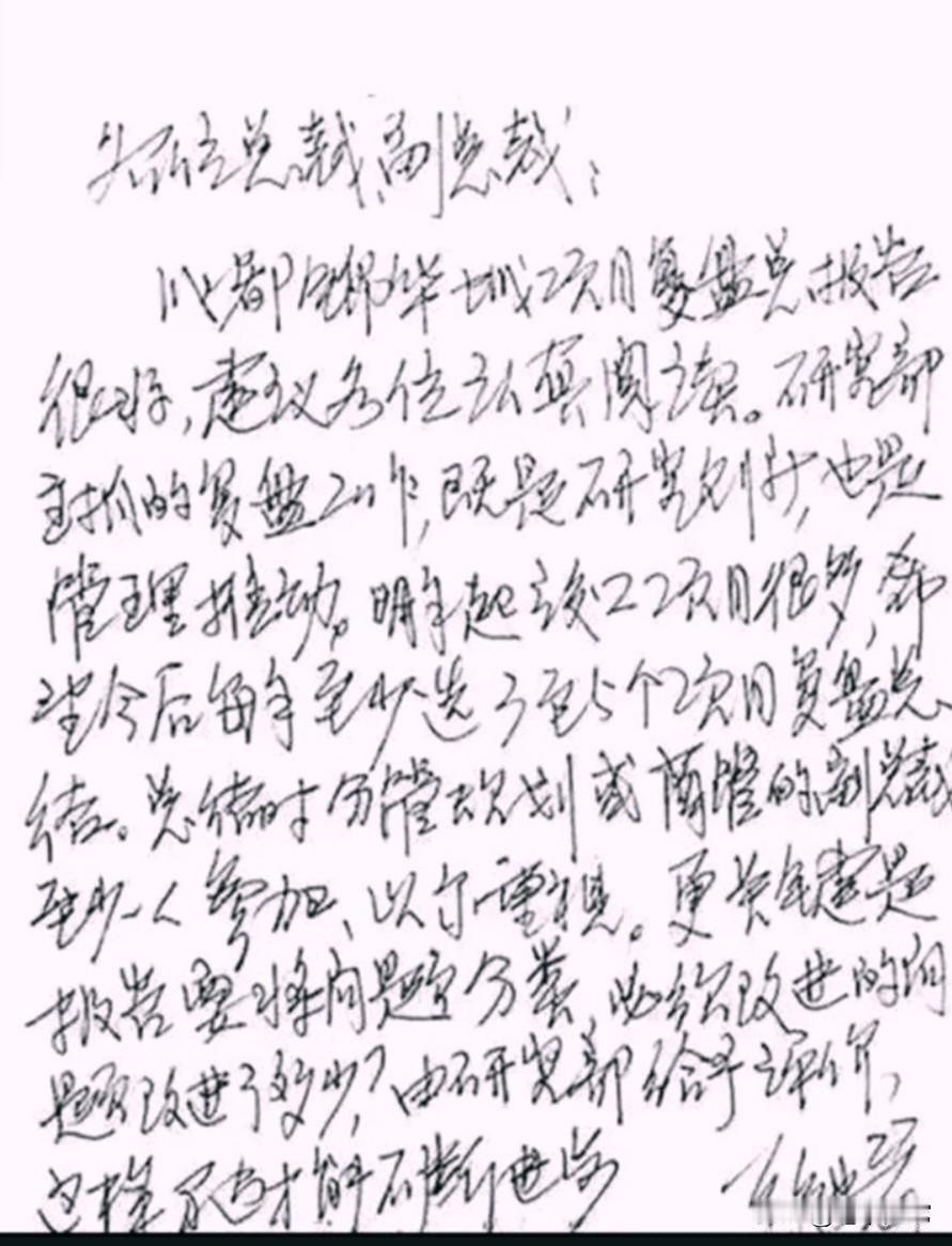 这是王建林的手稿，其硬笔书法流畅自然，刚劲潇洒，虽非专业但彼具个人风格特性