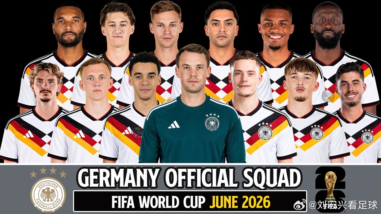 2026世界杯德国前瞻：德意志战车重启，年轻天才们能否重振豪门荣光？连续两届世界
