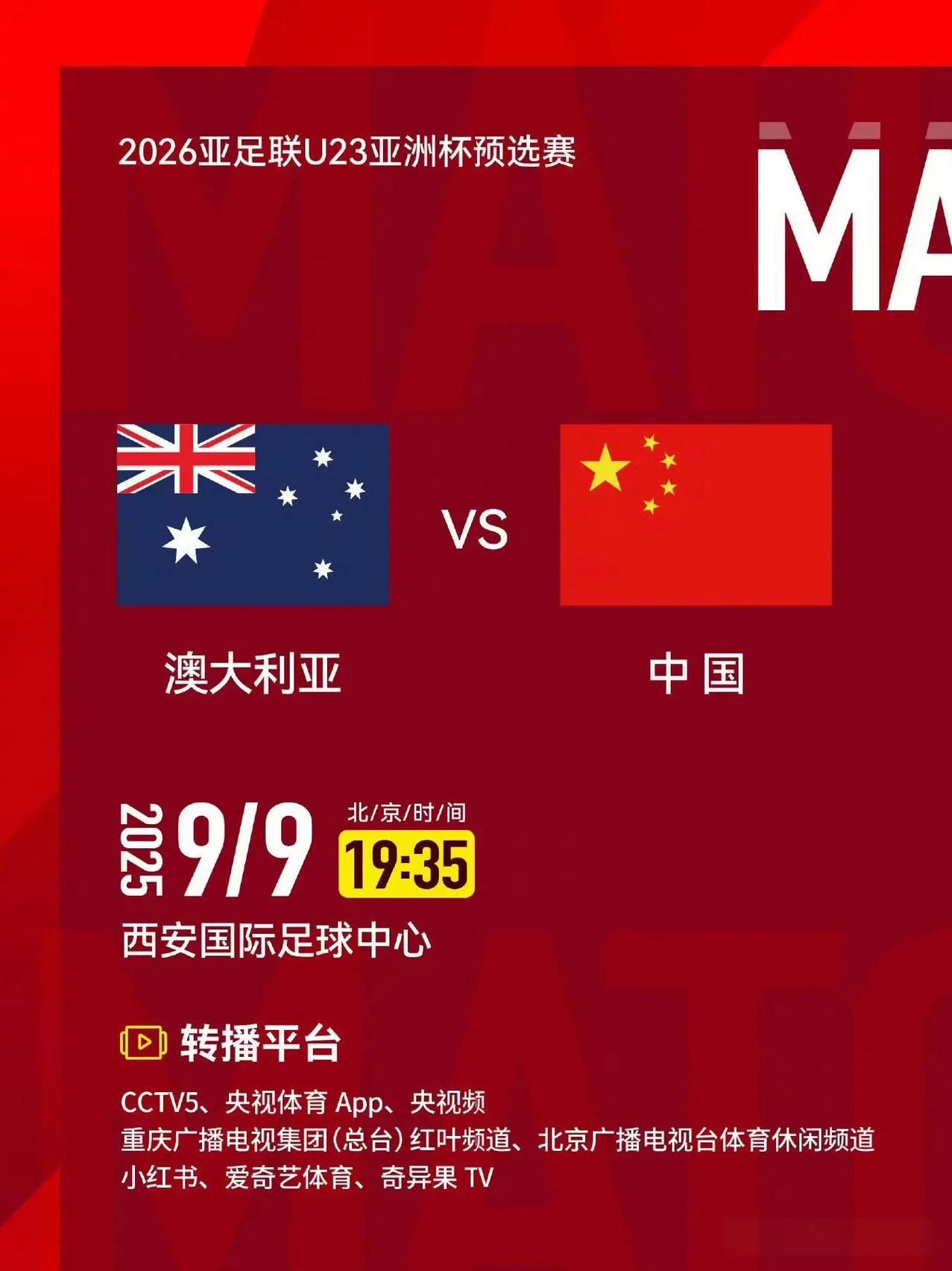 U23国足去战胜澳洲U23不现实，就算是打平也不太可能，更好的情况是少丢球则赢！