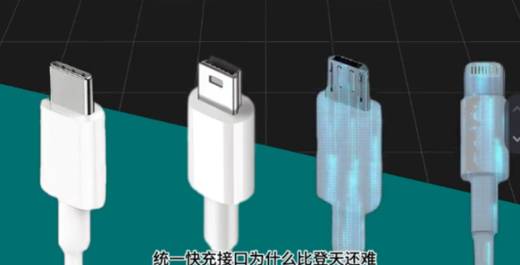 统一快充接口为什么比登天还难？从乐视率先给手机用上Type-C接口开始，已经整整